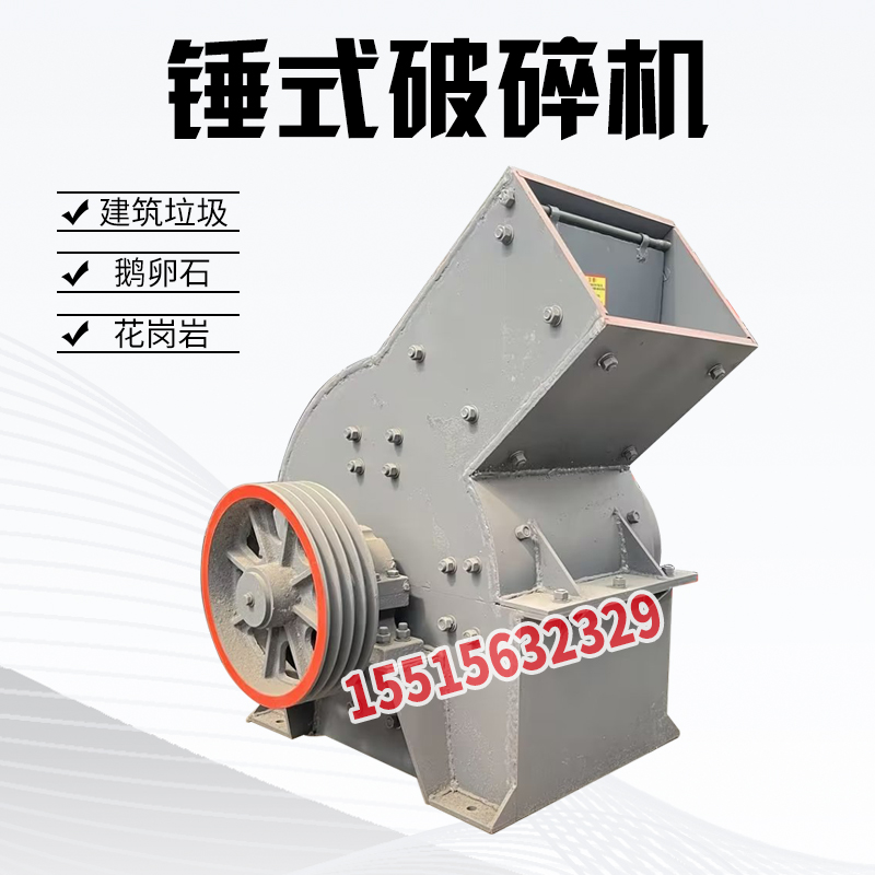 小型移动矿渣建筑垃圾粉碎机石头砖块锤破碎机制砂机打沙破石机器