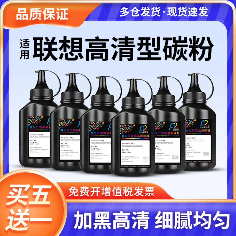 适用联想m7400碳粉lt2441 m7450f m7650df lj2400 m7600d LT2641H