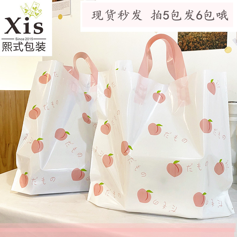 ins网红夏日水蜜桃图案塑料手拎袋韩版服装店童装手提礼品包装袋
