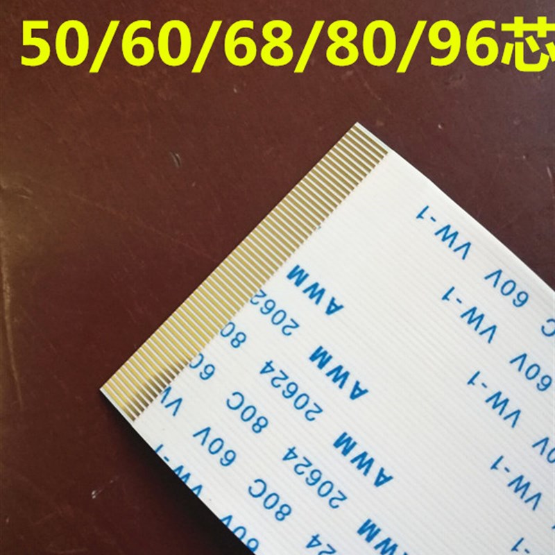 镀金ffc线屏线AWM 20861 20706 105C 60V VW-160芯80针电视屏排线