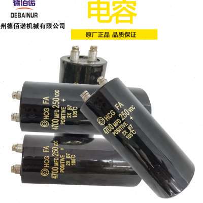 极速电火花穿孔机打孔机配件线切割功放细孔放电高频250v4700Uf