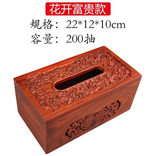 越南花梨木纸巾盒龙凤浮雕花实木纸巾筒红木中式复古典创意抽纸盒