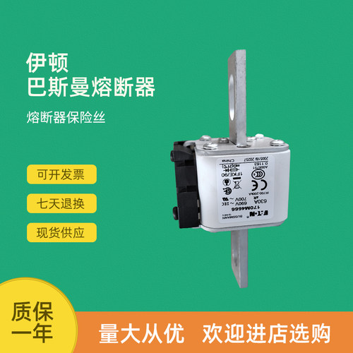 全新快速熔断器保险170M4670 170M4672 170M4688 170M4689