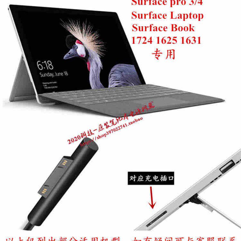 微软1724 1769 12V2.58A平板电源配接器surface pro4 pro3充电器