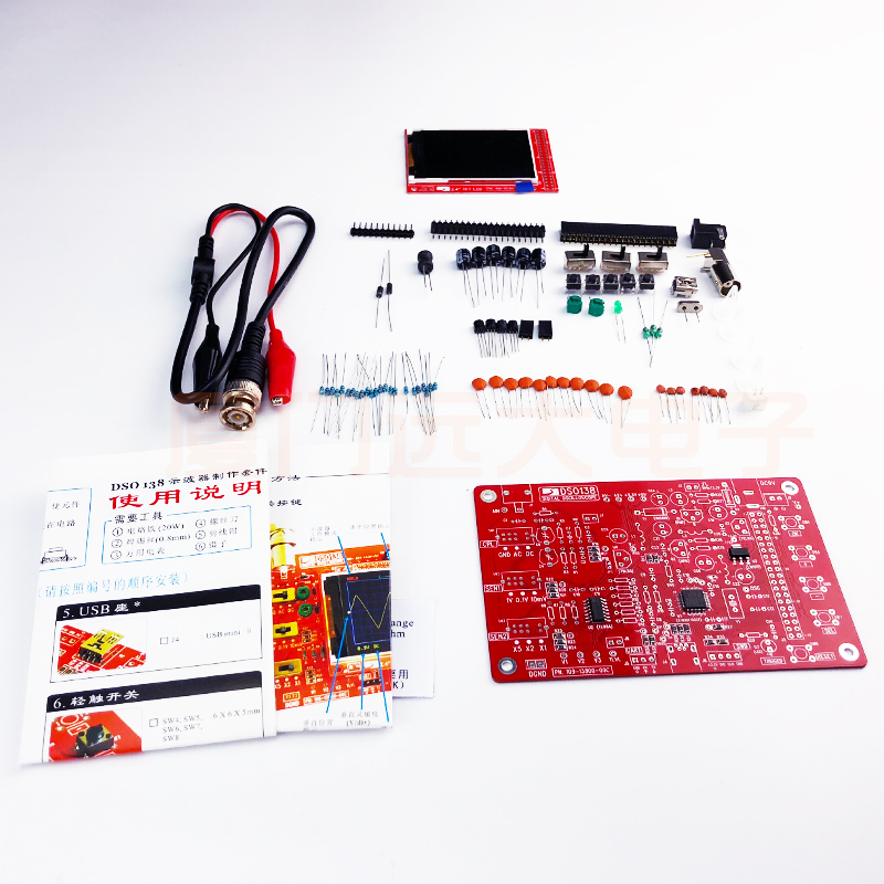 DSO138数字示波器制作套件散件 电子学习套件 开源STM32 13802K