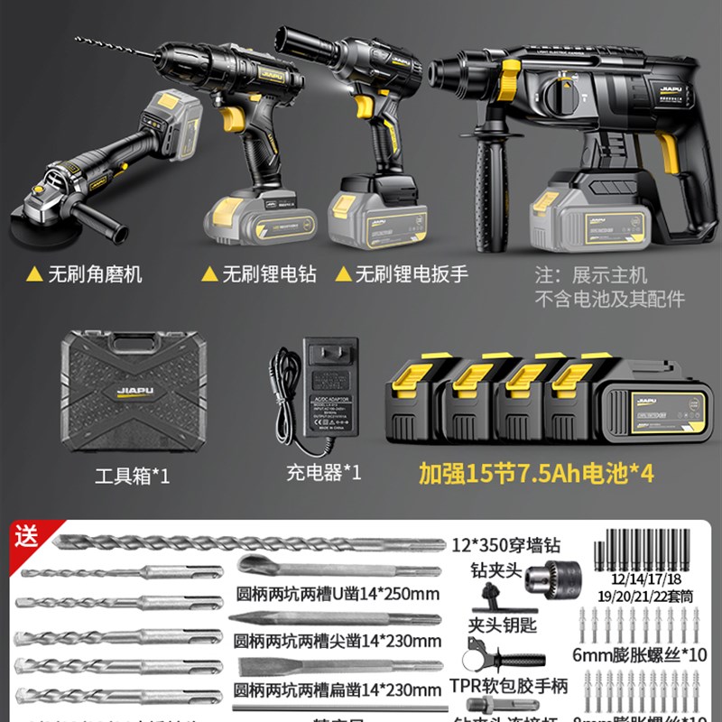 新品无刷充电电锤钻锂电冲击钻打混凝土电动电镐两用家用多功能无