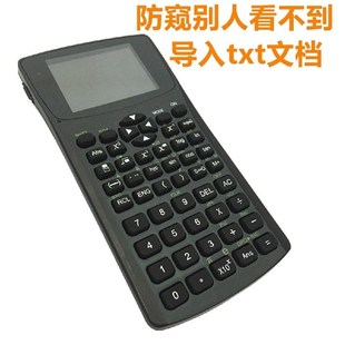 新品文本存储计算器txt带存储功能计算器学生学习辅助工具考试重