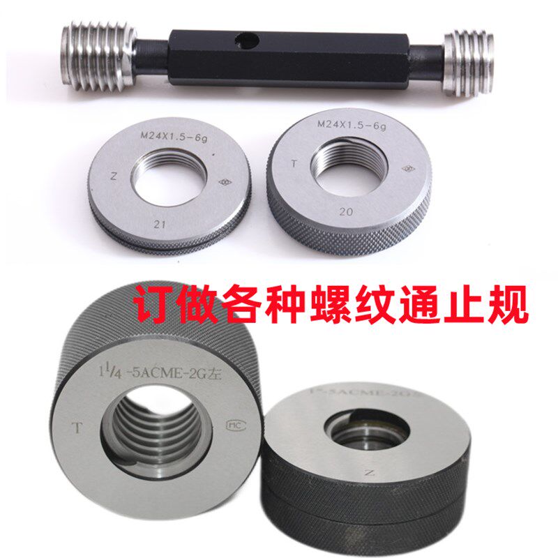 。单车螺纹塞规环规BC1.375-24 BC1 1/8-26 BC3/8 BC9/16-2
