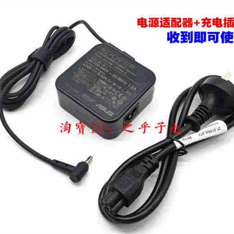 原装华硕灵耀X2Duo UX4000F笔记型电脑电源配接器19V3.42A充电线