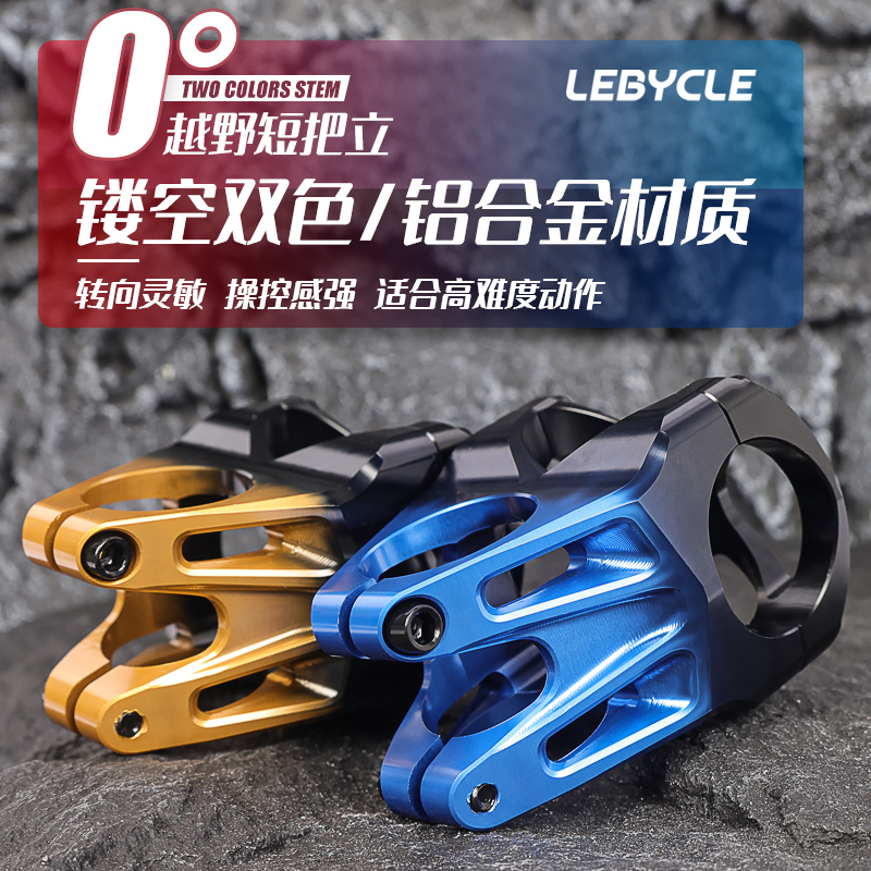 山地车把立 土坡自行车40MM越野XC速降CNC通用31.8超轻缕空短把立