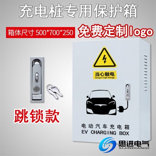 适用特斯拉BMW蔚来理想小鹏比亚迪充电箱充电桩保护箱配电箱防水