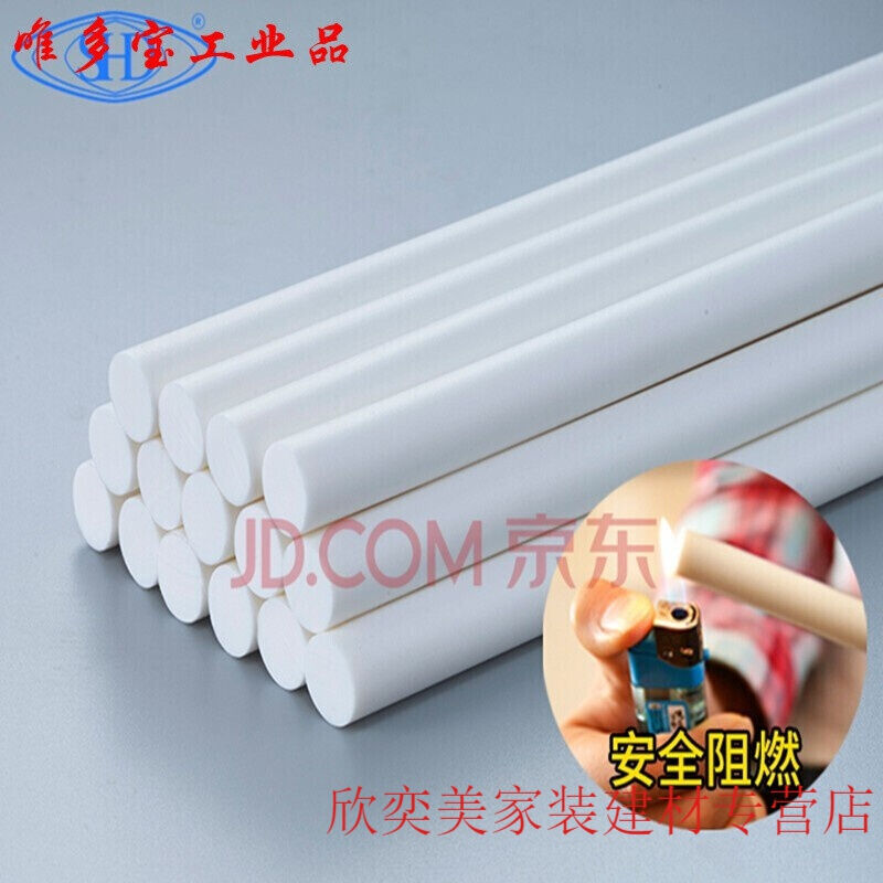 环保乳白色耐高温热熔胶棒电子行业用热熔胶7mm11mm热熔胶条V0阻