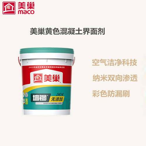 美巢墙锢 QG501WX无添加黄色混凝土界面剂 环保墙面加固剂 封固胶