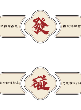 好货棋牌室装饰画麻将馆房间布置用品中式挂画麻雀棋艺盘背景墙壁