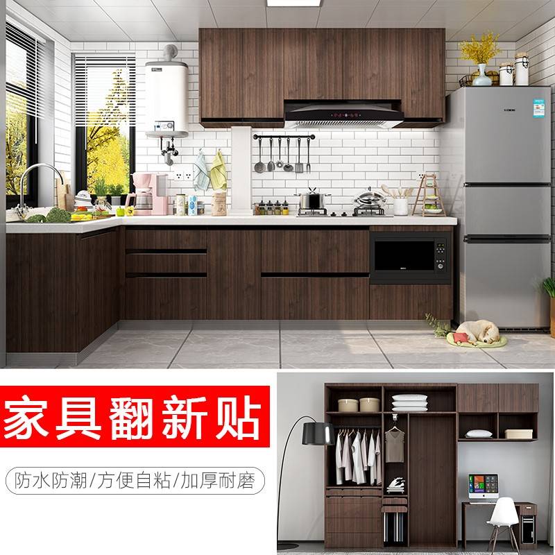 浅80黑胡桃色木纹3不干胶墙壁纸翻新家具贴纸新款自粘墙纸贴皮h加