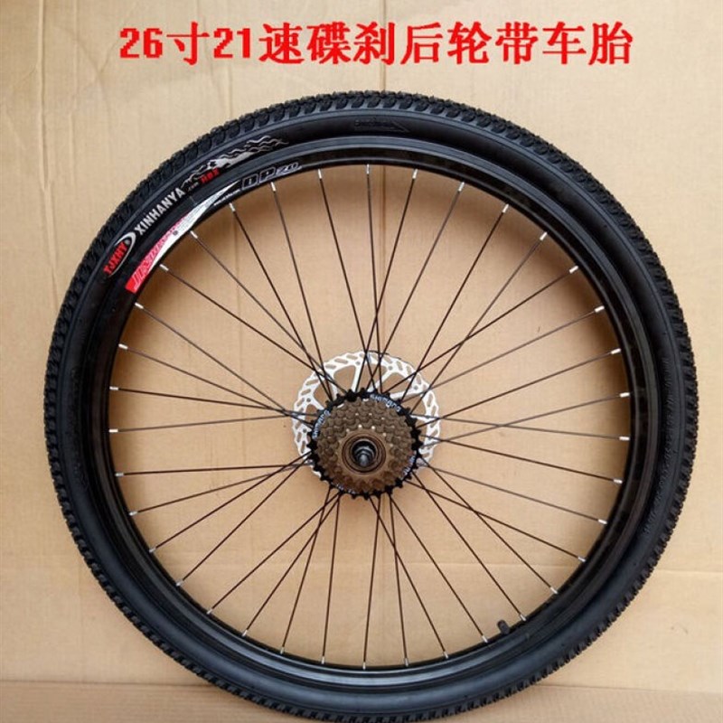 自行车轮组26寸1.95登山车碟煞36孔铝合金通用轮组前后车轮毂26
