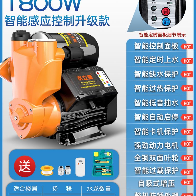 新增压泵家用自来水全自动220v小型高压抽水机低音水压自吸泵大品