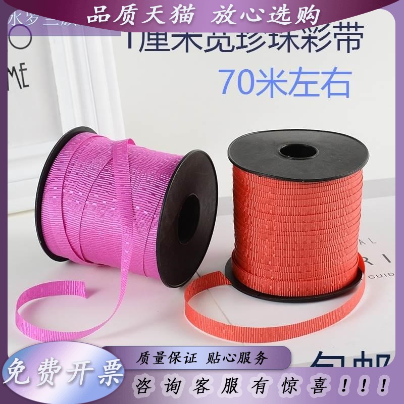 糕盒子披萨盒打包绳子水果绑带节日礼品包装尼龙带包邮珍珠彩带蛋