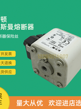 全新快速熔断器保险170M4467 170M4468 170M4469 170M4488