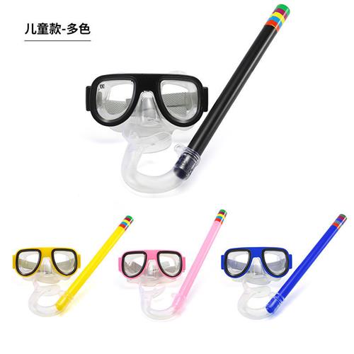 儿童泳镜男女护鼻潜水镜套装呼吸管半干式泳池温泉浮潜游泳眼镜