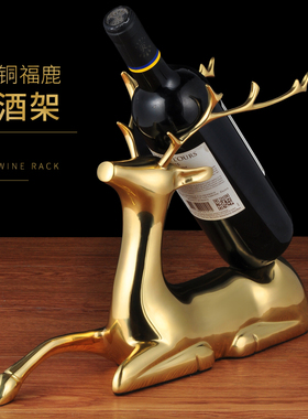 铜鹿酒架摆件轻奢创意家居客厅玄关电视柜装饰工艺品乔迁新居礼物