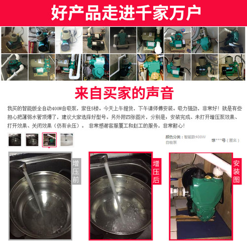 好货全自动静音家用自吸泵220v高扬程自来水管增压泵抽水机吸水泵