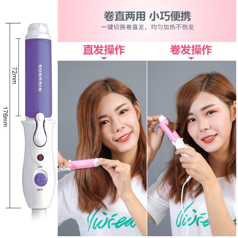 迷你夹板女男士烫直卷两用卷发棒迷小型拉直板夹刘海神器熨板直发