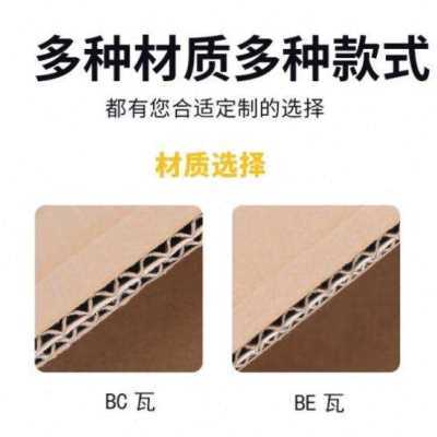 爆品特硬大号搬家纸箱子加厚盒子打包神器超硬包装箱特大号带扣品