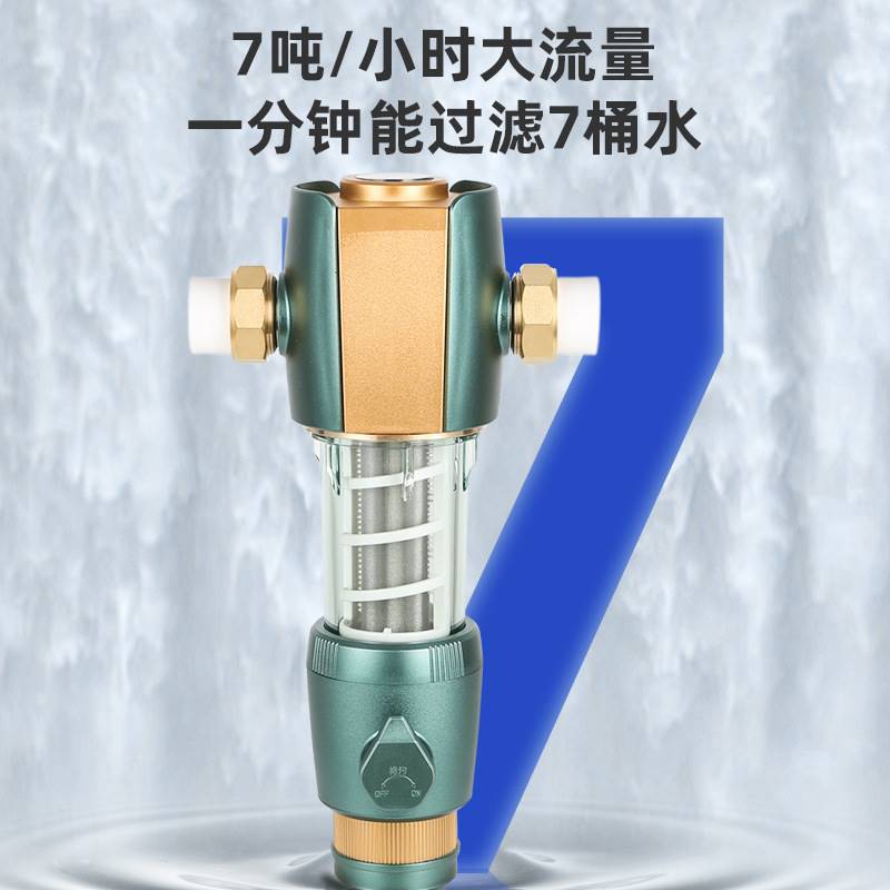 厂销家用反冲洗黄铜前置过滤器不锈钢净水器自来水过滤器自动清品