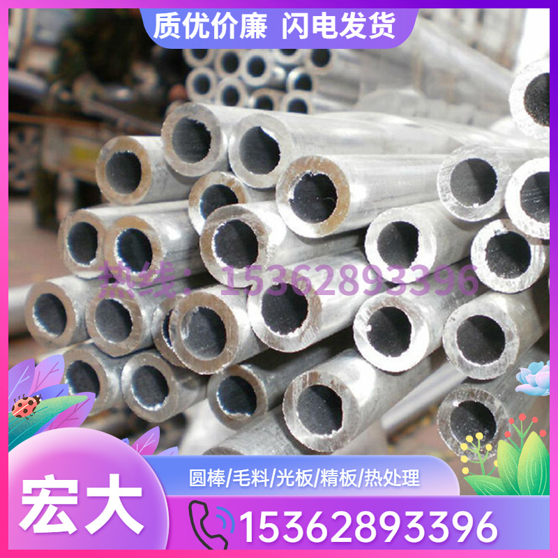 70铝板2a12角铝2124r铝棒202422192a80铝管铝2a50硬铝铝合金排