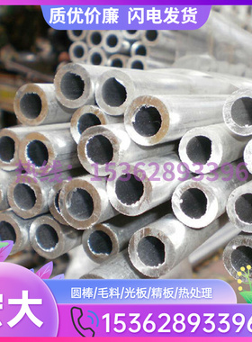 70铝板2a12角铝2124r铝棒202422192a80铝管铝2a50硬铝铝合金排