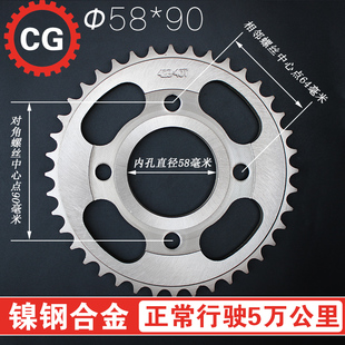 摩托车提速改装 A大牙盘齿轮链轮 配件五洋本沺CG125后链盘WY125