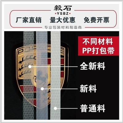 i毅石新料全自动打F包带pp热熔机用打包带编织透明包装带白色2022