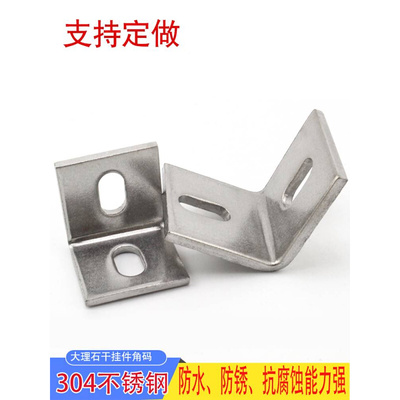 型大号不锈钢固定l度片角铁不锈4连接40加厚直角幕墙90件大30现货