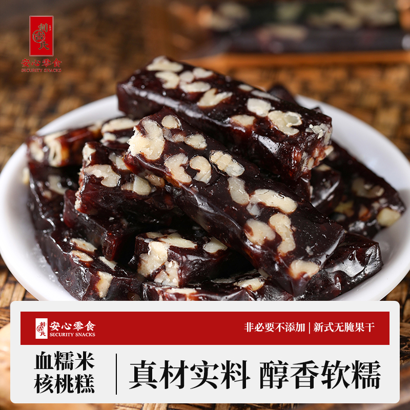 女神最爱的血糯米核桃糕好气色