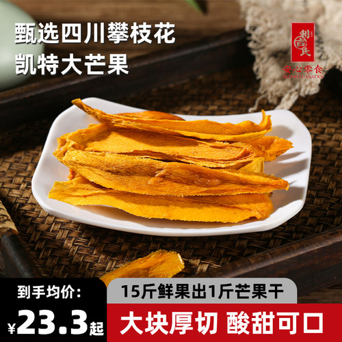 甄选鲜果 大块厚切