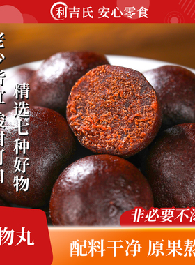 利吉氏七物丸山楂茯苓桑葚重瓣玫瑰花办公休闲酸甜解馋养生小零食