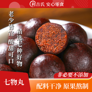 利吉氏七物丸山楂茯苓桑葚重瓣玫瑰花办公休闲酸甜解馋养生小零食