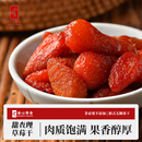 利吉氏草莓干果脯独立包装 办公休闲水果干儿童零食烘焙干草莓蜜饯