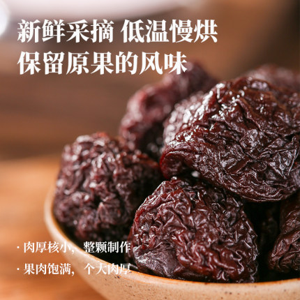 利吉氏芙蓉李干酸味李子干孕妇福建特产李子干核小肉厚罐装小零食