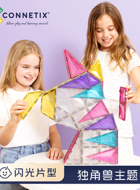 CONNETIX磁力片闪光独角兽包彩窗儿童益智玩具积木礼物生日澳洲