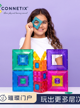 CONNETIX磁力片明亮门户包迷你嵌套儿童益智玩具积木礼物生日澳洲