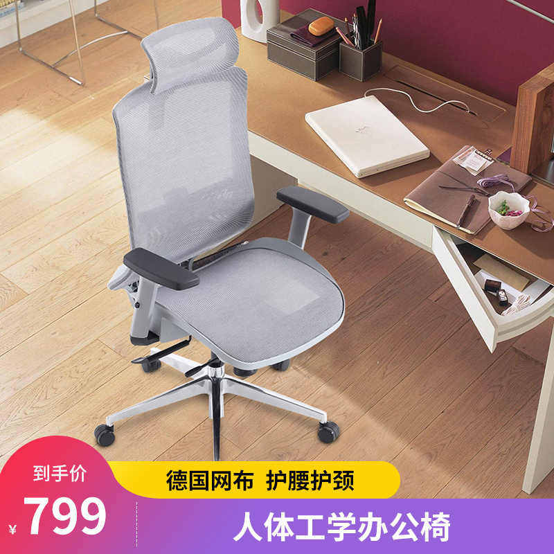 恋树f08标准版 舒适电脑椅家用靠背椅 护颈办公椅 护腰smzdm