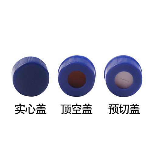 2ml透明/棕色进样瓶液相色谱玻璃样品瓶安捷伦取样瓶顶空瓶含垫盖