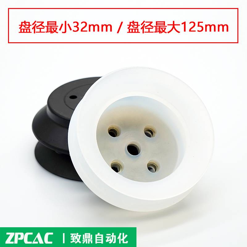 重载型机械手真空吸盘工业吸嘴ZP32/40/50/63/80/100/125HBN/HBS