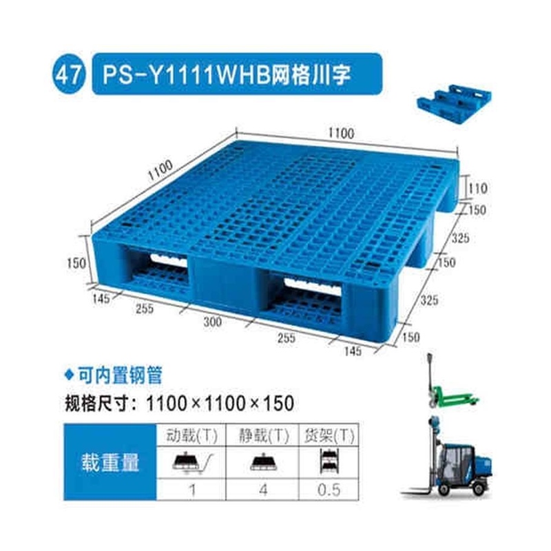 塑料小垫板平板六脚1000x700平板小托盘垫仓板厂家直销塑料托盘
