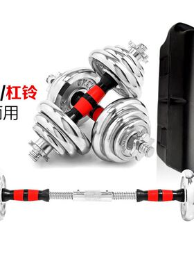好货电镀哑铃礼盒套装20公斤30kg男士家用健身器材连接杆变杠铃可