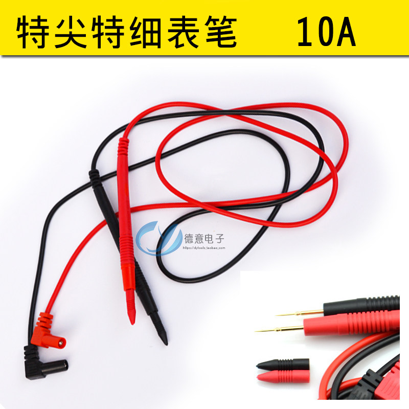 通用型万用表表笔胜利10A20A特尖细尖福禄克TL10电笔数字指针表棒