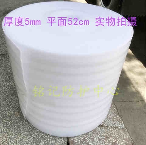 包邮珍珠棉泡沫棉防震气泡包装膜宽50CM厚0.5/1/2/3/5/10/15mm