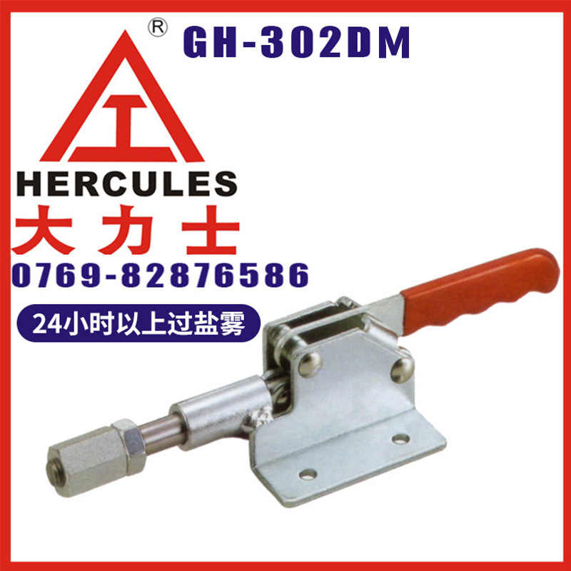大力士GH-302-DM-WDC推拉式快速夹具MC07-4夹具木工机床夹钳